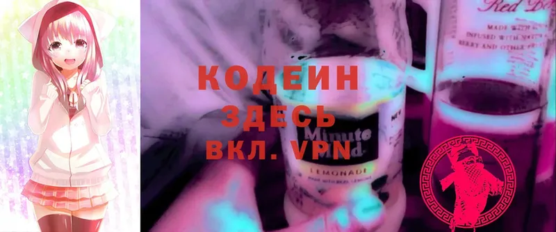 цена наркотик  Курган  Codein Purple Drank 